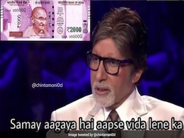 अब 2000 रु के नोट प्रचलन में नहीं, यूज़र्स बोले- अब आपसे भी विदा लेने का समय आ चुका है! अब 2000 रु के नोट प्रचलन में नहीं, यूज़र्स बोले- अब आपसे भी विदा लेने का समय आ चुका है!