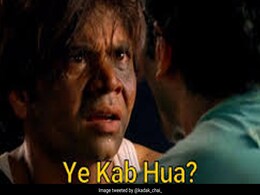 सीबीएसई 12वीं कक्षा के रिजल्ट आते ही सोशल मीडिया पर छाए Funny Memes, लोगों का रिएक्शन देख नहीं रुकेगी हंसी सीबीएसई 12वीं कक्षा के रिजल्ट आते ही सोशल मीडिया पर छाए Funny Memes, लोगों का रिएक्शन देख नहीं रुकेगी हंसी