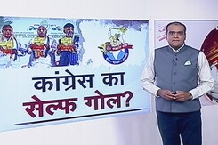 हॉट टॉपिक: कर्नाटक में बजरंग दल बैन से बजरंग बली तक...क्या अब बैकफुट पर कांग्रेस? हॉट टॉपिक: कर्नाटक में बजरंग दल बैन से बजरंग बली तक...क्या अब बैकफुट पर कांग्रेस?