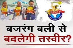 कर्नाटक चुनाव में कांग्रेस का सेल्फ गोल, क्या बजरंग बली से बदलेगी तस्वीर? कर्नाटक चुनाव में कांग्रेस का सेल्फ गोल, क्या बजरंग बली से बदलेगी तस्वीर?