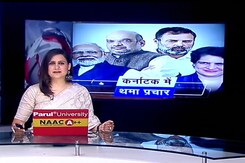 सिटी सेंटर : कर्नाटक चुनाव में थम गया प्रचार का शोर, आखिरी दिन तीनों प्रमुख दलों ने लगाया जोर  सिटी सेंटर : कर्नाटक चुनाव में थम गया प्रचार का शोर, आखिरी दिन तीनों प्रमुख दलों ने लगाया जोर