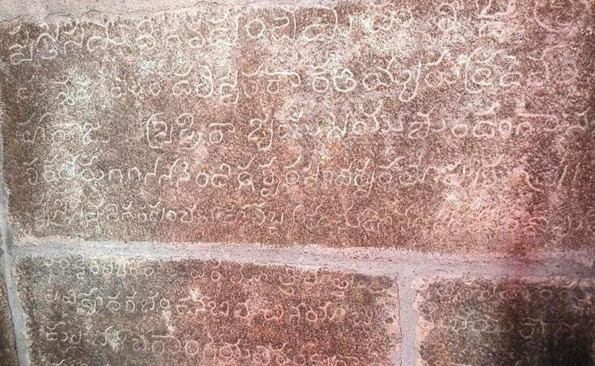 12th Century Inscription Discovered In Andhra Pradesh Amaze History Enthusiasts