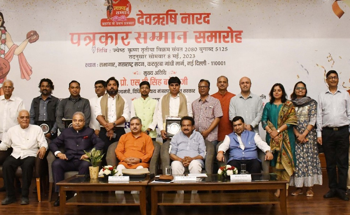 देवऋषि नारद पत्रकार सम्मान समारोह का हुआ आयोजन, अलग-अलग क्षेत्रों के पत्रकारों को मिला पुरस्कार