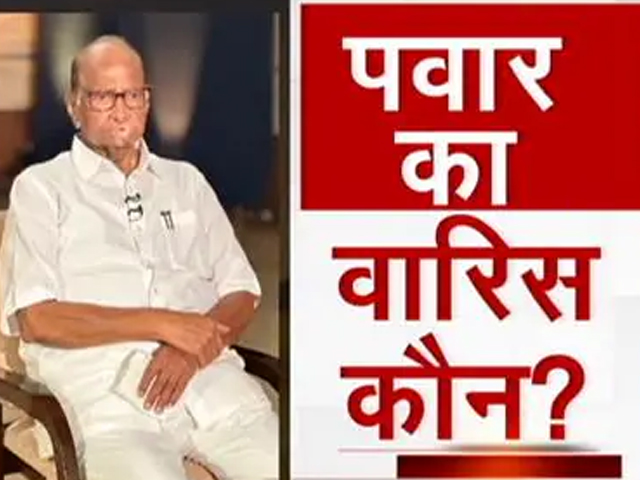 शरद पवार के गढ़ बारामती के दिल में क्या है? पूजा भारद्वाज की ग्राउंड रिपोर्ट