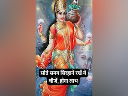 नौकरी नहीं लग रही, पैसों की है तंगी तो एस्ट्रोलॉजर ने बताया सिरहाने रखें यह चीज, दूर होंगी सारी मुश्किलें नौकरी नहीं लग रही, पैसों की है तंगी तो एस्ट्रोलॉजर ने बताया सिरहाने रखें यह चीज, दूर होंगी सारी मुश्किलें