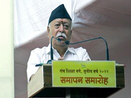 RSS प्रमुख मोहन भागवत ने देश की सामाजिक समरसता को मजबूत करने का आह्वान किया RSS प्रमुख मोहन भागवत ने देश की सामाजिक समरसता को मजबूत करने का आह्वान किया