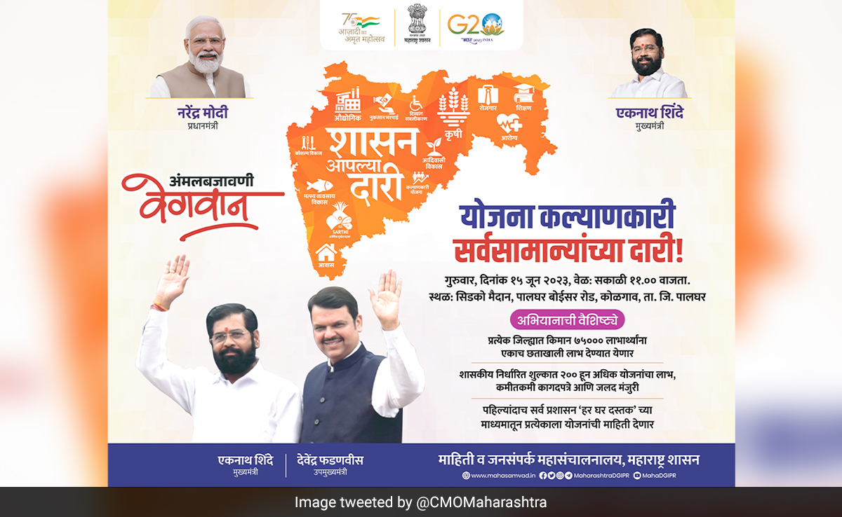 डैमेज कंट्रोल? शिंदे संग फडणवीस के फोटो वाला विज्ञापन 24 घंटे के भीतर आया सामने