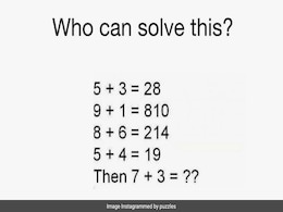 खुद को समझते हैं मैथ्स जीनियस, 10 सेकंड में हल करके दिखाइए ये गणित की पहेली, जवाब देने में चकराया लोगों का दिमाग खुद को समझते हैं मैथ्स जीनियस, 10 सेकंड में हल करके दिखाइए ये गणित की पहेली, जवाब देने में चकराया लोगों का दिमाग