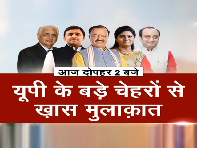 NDTV का स्पेशल प्रोग्राम 'उम्मीदों का प्रदेश उत्तर प्रदेश', आज दोपहर 2 बजे से NDTV इंडिया पर