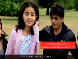 शाहरुख खान के साथ वीडियो में नजर आ रहे ये चार स्टार किड्स आज फिल्मी सितारों से ज्यादा बटोर लेते हैं लाइमलाइट, क्या बता पाएंगे नाम शाहरुख खान के साथ वीडियो में नजर आ रहे ये चार स्टार किड्स आज फिल्मी सितारों से ज्यादा बटोर लेते हैं लाइमलाइट, क्या बता पाएंगे नाम