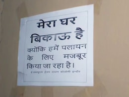 इंदौर : 'मेरा घर बिकाऊ है' मामले में उच्चस्तरीय जांच का आदेश, SIT का गठन इंदौर : 'मेरा घर बिकाऊ है' मामले में उच्चस्तरीय जांच का आदेश, SIT का गठन