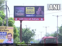 केंद्र के खिलाफ AAP की महारैली के बीच BJP ने पोस्टर के सहारे बोला केजरीवाल पर हमला