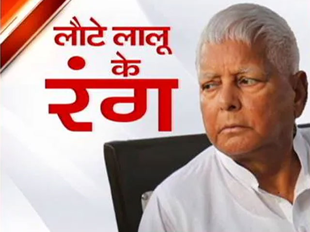 भिंडी की कीमत...राहुल की शादी.. पटना में फिर पुराने अंदाज में दिखे लालू यादव