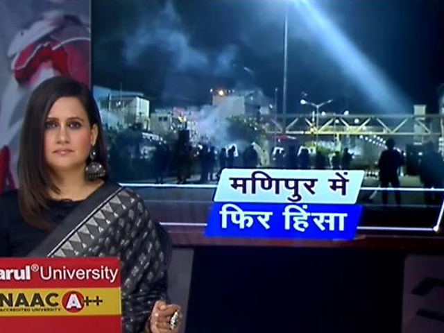 सिटी सेंटर : मणिपुर में बेकाबू हुई भीड़, पुलिस ने दागे आंसू गैस के गोले