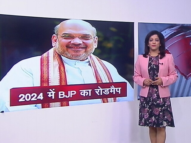 'कैसी तैयारी, किन पार्टियों से मिलाएगी हाथ...': 2024 के लिए BJP का रोडमैप