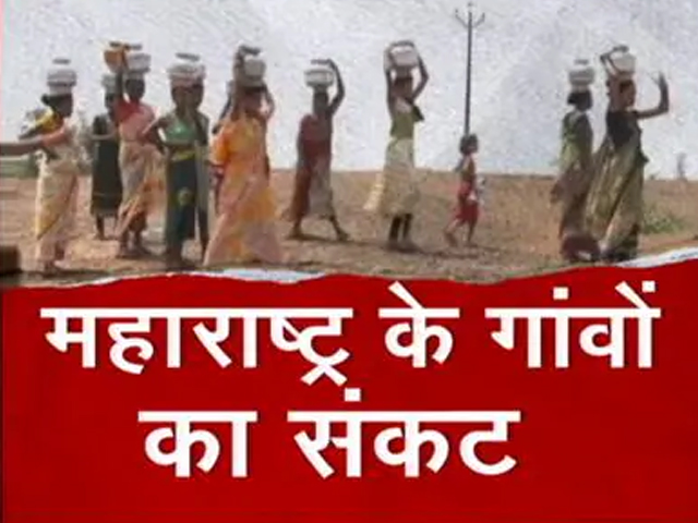 महाराष्ट्र के गांवों पर फिर छाया सूखे का साया