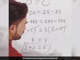 टीचर की इस ट्रिक ने साबित कर दिया 2+2 होते हैं 5, तरीका देख झन्ना जाएगा दिमाग टीचर की इस ट्रिक ने साबित कर दिया 2+2 होते हैं 5, तरीका देख झन्ना जाएगा दिमाग