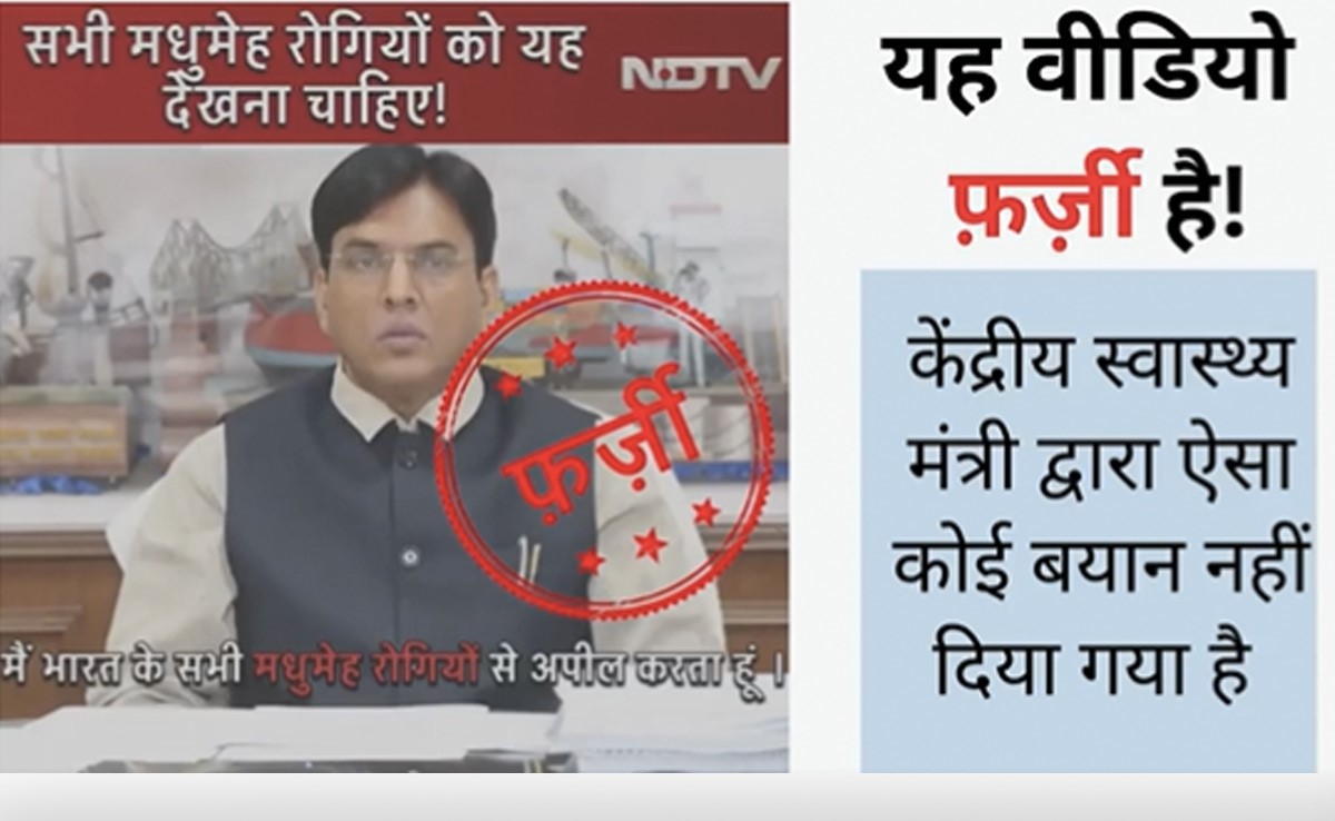NDTV का नहीं है स्वास्थ्य मंत्री मनसुख मांडविया का सोशल मीडिया पर चल रहा वीडियो