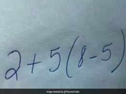 बेसिक मैथ्स के सवाल में उलझे लोग, क्या आप बता सकते हैं इसका सही जवाब बेसिक मैथ्स के सवाल में उलझे लोग, क्या आप बता सकते हैं इसका सही जवाब