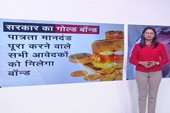 सोना में करना चाहते हैं निवेश तो ऐसे खरीदें सरकारी गोल्ड बॉन्ड सोना में करना चाहते हैं निवेश तो ऐसे खरीदें सरकारी गोल्ड बॉन्ड