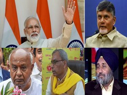 मिशन 2024 : पटना में विपक्षी दलों का जमावड़ा, जानिए बीजेपी को मिल सकता है किन दलों का साथ ? मिशन 2024 : पटना में विपक्षी दलों का जमावड़ा, जानिए बीजेपी को मिल सकता है किन दलों का साथ ?