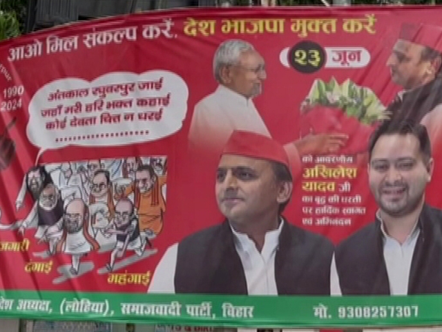 पटना में कल जुटेंगे विपक्षी दल के दिग्गज, चौक-चौराहों पर पोस्टर की भरमार