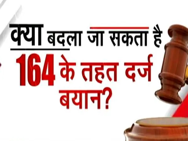पहलवानों का प्रदर्शन: पीड़िता ने बृजभूषण के खिलाफ आरोपों को लिया वापस, दूसरी बार दर्ज कराया बयान