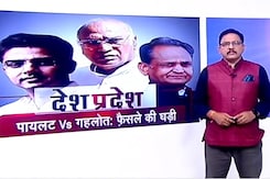 देश प्रदेश : राजस्थान पर कांग्रेस की अहम बैठक, आगामी विधानसभा चुनाव को लेकर होगी चर्चा देश प्रदेश : राजस्थान पर कांग्रेस की अहम बैठक, आगामी विधानसभा चुनाव को लेकर होगी चर्चा