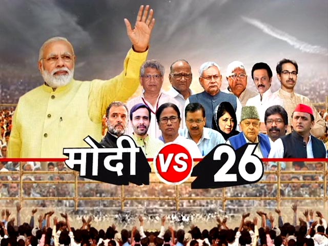 बेंगलुरु में विपक्षी दलों का महाजुटान, विपक्षी मोर्चे के नाम पर होगी चर्चा