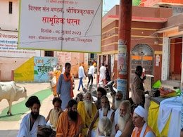 MP: चित्रकूट की प्रशासनिक समिति भंग कराने सहित 12 सूत्रीय मांगों को लेकर धरने पर बैठा संत समाज MP: चित्रकूट की प्रशासनिक समिति भंग कराने सहित 12 सूत्रीय मांगों को लेकर धरने पर बैठा संत समाज