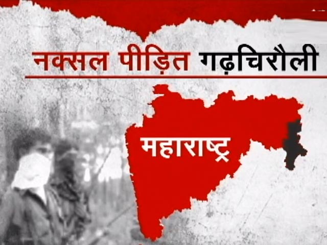 महाराष्ट्र के गढ़चिरौली में अतिरिक्त सत्र न्यायालय की शुरुआत