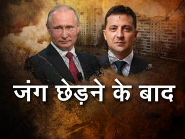 रूस यूक्रेन युद्ध: शांति कब? रूस के राष्ट्रपति का बयान आया सामने