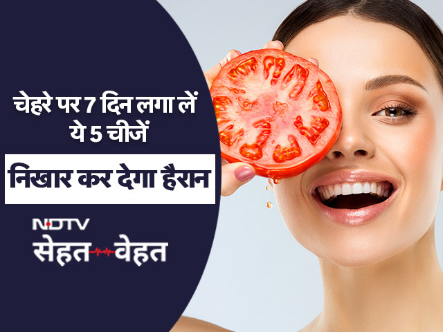 Glowing Skin Home Remedies: शीशे की तरह क्लीन स्किन चाहिए तो फॉलों करे ये Skin Care Routine
