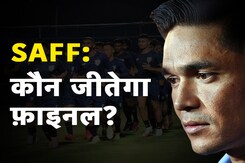 SAFF फाइनल में भारत की दावेदारी क्यों ज्यादा मजबूत? AFI अध्यक्ष कल्याण चौबे ने NDTV पर बताया SAFF फाइनल में भारत की दावेदारी क्यों ज्यादा मजबूत? AFI अध्यक्ष कल्याण चौबे ने NDTV पर बताया