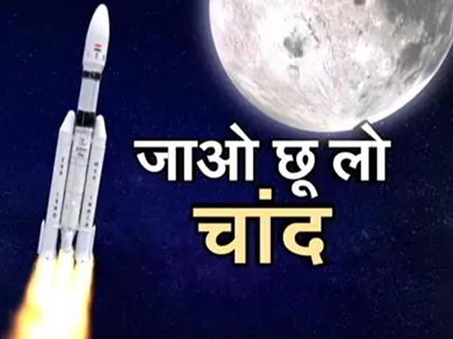 इतिहास रचने निकला चंद्रयान-3, श्रीहरिकोटा से सफल लॉन्च