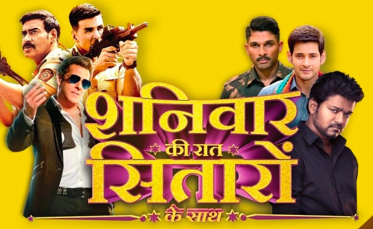 एक बार फिर लौटा ‘शनिवार की रात, सितारों के साथ’, देखें अपने फेवरेट स्टार्स की ब्लॉकबस्टर फिल्में