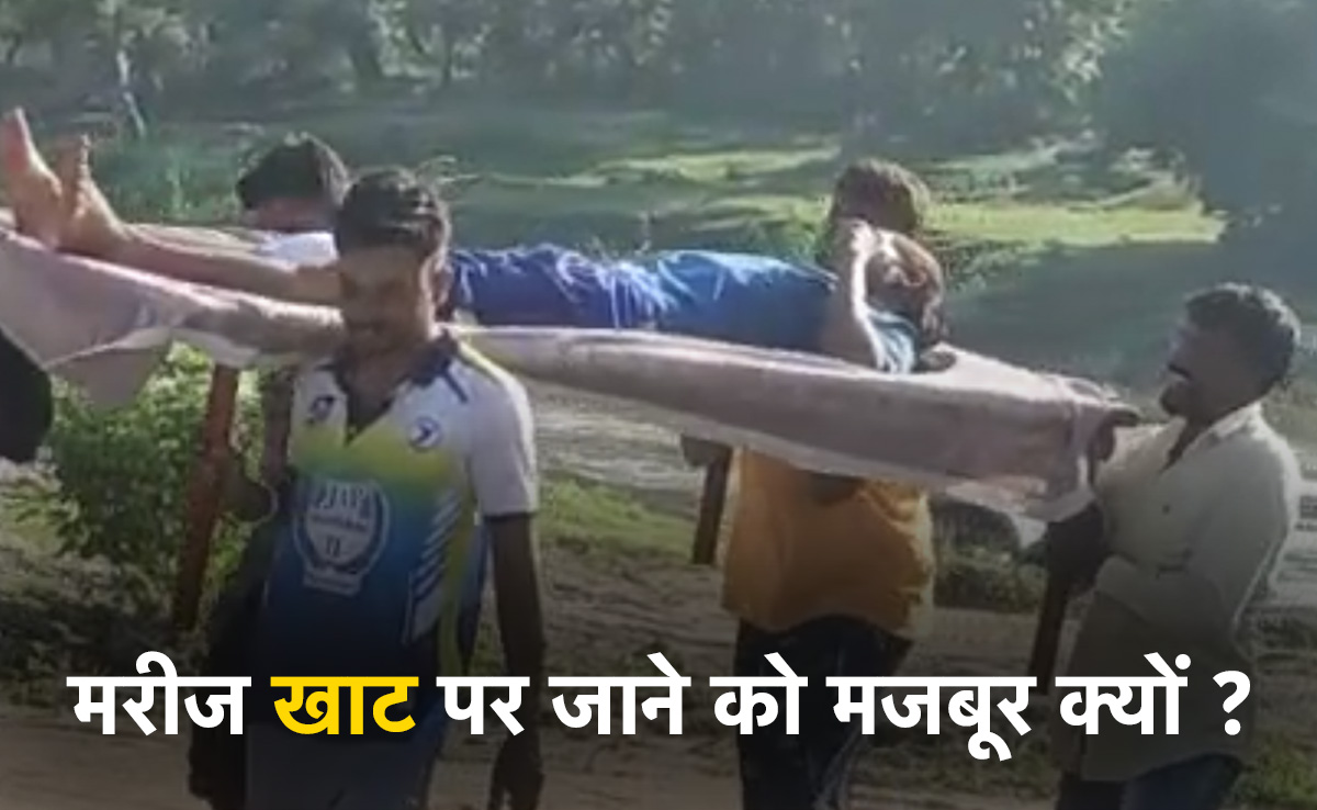बालाघाट में डायवर्सन पुल टूटा, मरीज को खाट पर ले जा रहे हैं परिजन