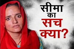 पाकिस्तान से भारत आई सीमा हैदर अब UP ATS की हिरासत में, गैर कानूनी तरीके से आने का है आरोप पाकिस्तान से भारत आई सीमा हैदर अब UP ATS की हिरासत में, गैर कानूनी तरीके से आने का है आरोप