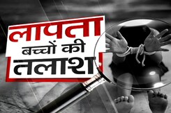 देश में बीते 5 साल में लापता हुए 2.75 लाख से भी अधिक बच्चे, 80 प्रतिशत लड़कियां देश में बीते 5 साल में लापता हुए 2.75 लाख से भी अधिक बच्चे, 80 प्रतिशत लड़कियां