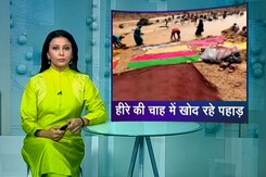 मध्य प्रदेश के पन्ना में हीरे की खोज, हजारों लोग दिन-रात कर रहे हैं मेहनत मध्य प्रदेश के पन्ना में हीरे की खोज, हजारों लोग दिन-रात कर रहे हैं मेहनत