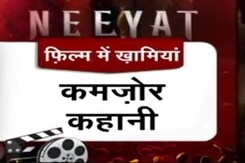 फिल्म नीयत कैसी है और कौन-कौन से एक्टर इस फिल्म में काम कर रहे हैं? फिल्म नीयत कैसी है और कौन-कौन से एक्टर इस फिल्म में काम कर रहे हैं?