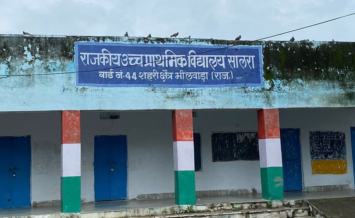 भीलवाड़ा : ऐसे कैसे पढ़ेगा राजस्थान? 108 छात्रों पर 1 शिक्षक, अभिभावकों का प्रदर्शन