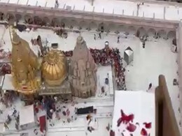 VIDEO : काशी विश्वनाथ मंदिर, गंगा घाट और कांवड़ियों पर हेलीकॉप्टर से की गई पुष्प वर्षा VIDEO : काशी विश्वनाथ मंदिर, गंगा घाट और कांवड़ियों पर हेलीकॉप्टर से की गई पुष्प वर्षा