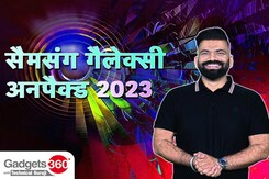 Gadgets 360 With Technical Guruji: सैमसंग गैलेक्सी अनपैक्ड 2023 Gadgets 360 With Technical Guruji: सैमसंग गैलेक्सी अनपैक्ड 2023