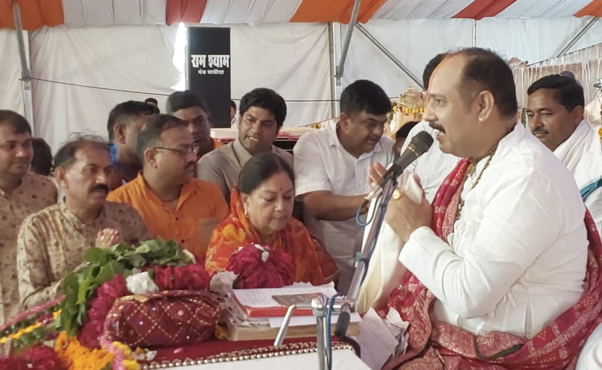 पंडित प्रदीप मिश्रा की कथा में पहुंची वसुंधरा राजे, कहा - साधु-संतों ने सनातन धर्म को देश-विदेश में फैलाया
