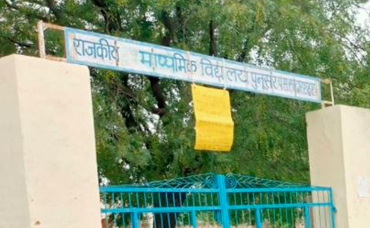 राजस्थान : स्कूल में शिक्षकों के रिक्त पदों पर हंगामा, बच्चों ने ताला लगाकर जताया विरोध