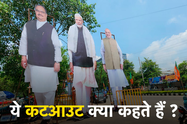 शाह की हैवीवेट मीटिंग के मायने क्या ? दिग्गी-कमलनाथ क्यों जुटे मिशन-66 पर?