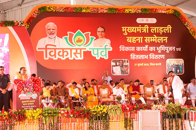 शिवराज का कटनी में ऐलान, लाडली बहन योजाना की राशि बढ़ाकर 3000 रुपये कर देंगे