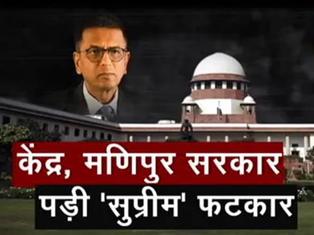 मणिपुर हिंसा पर सुप्रीम कोर्ट हुआ सख़्त, चीफ जस्टिस ने पूछे कई गंभीर सवाल