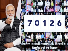 PM Modi Hands Out 70,000 Job Letters To Youth At Nationwide <i>'Rozgar Mela'</i> PM Modi Hands Out 70,000 Job Letters To Youth At Nationwide <i>'Rozgar Mela'</i>
